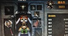 传奇永恒战士出装攻略（以职业特点为基准，打造完美装备选择方案）
