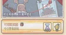 《最强蜗牛》游戏军舰怎么得？（掌握攻略，抢先登上游戏巨舰）