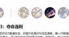 《全面解析新版S11狗子出装攻略》（新版S11狗子出装搭配及技巧一网打尽）