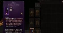 暗黑不朽法师装备攻略大揭秘（打造强力法师，装备选择关键解析）