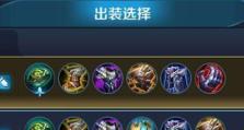 黑化东皇出装铭文攻略（打造无可匹敌的黑化东皇，铭文加持大放异彩）