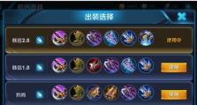 《韩信英雄基础铭文出装攻略》（掌握关键铭文，打造无敌英雄阵容！）