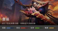 曹操变态出装思路攻略（《三国演义》中曹操的独特出装策略，带你玩转战争世界）