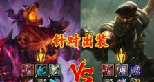 船长全部出装攻略（打造完美船长，征服战场）
