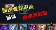《手游《英雄联盟》（新版本重磅来袭，成为杰斯的最强玩家！）