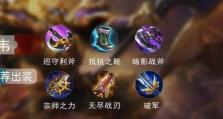 《典韦开局发育出装攻略》（如何以典韦为英雄开局取得优势，快速发育并选择适合的装备？）