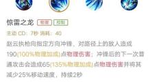 白银出装铭文搭配攻略（精准输出，快速击杀！）