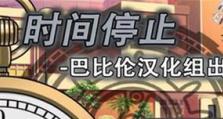 宝石塔防2攻略（全面掌握游戏技巧，击败入侵者，守卫你心爱的宝石城堡！）