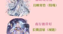 盛世芳华出装顺序攻略（挑战最强敌人，从合适出装开始征服战场）