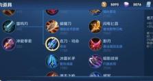 冰甲关羽出装铭文攻略（解密最强战士，打造不败神兵）