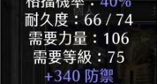 暗黑三个职业出装攻略（精准指南，助你在游戏中轻松取得胜利）
