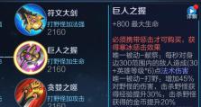 司马懿秒杀全场出装攻略（带你成为全场无敌的战术高手）