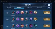 王者荣耀甑姬出装攻略（玩转甄姬，畅享输出与控制的双重魅力）