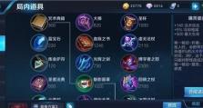 周瑜出装铭文及教学攻略（王者荣耀周瑜出装铭文技巧与攻略分享）