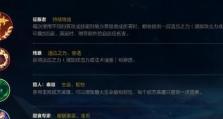 锐雯职业玩家出装顺序攻略（锐雯出装顺序、技巧、符文推荐全解析）