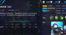 扁鹊出装与铭文搭配攻略（强力回复队友的辅助扁鹊，如何选择装备和铭文？）