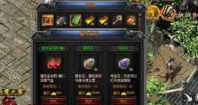 《梁山复古传奇攻略大全》（一步步带你重温经典的游戏乐趣）