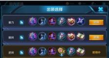大乔出装玩法全攻略（掌握大乔出装技巧，成为最强团队辅助）