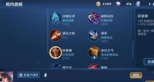 韩信出装铭文计划攻略（打造韩信完美装备铭文计划一网打尽）
