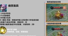 王者攻略（解析姜子牙的出装策略，助你在战场上大显身手）