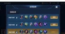 王者荣耀法师出装攻略大全（战胜敌人的法师装备选择指南）