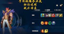 《手游联盟新天赋出装攻略》（掌握最新出装方式，提升你的游戏实力！）