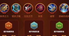 王者荣耀白起打野出装攻略（无坚不摧的白起，征服游戏战场）