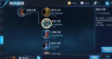 元芳最佳对线出装攻略（打造无敌对线，元芳永不退位）