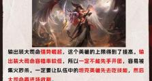 《王者峡谷中文版本出装攻略——征战全新赛季的利器》（一手掌握最强英雄出装，成就最强王者荣耀！）
