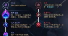 女枪AP出装攻略（打造无敌法力输出-女枪AP出装攻略）