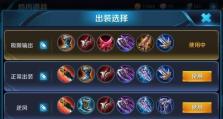 野区最强出装攻略大全（从装备选择到优先升级，带你成为野区霸主！）