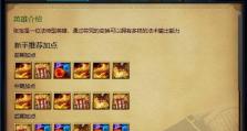MOBA出装攻略（终极秘籍揭秘，让你成为MOBA巅峰玩家！）