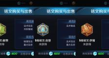 深入解读诸葛亮铭文和出装攻略（探秘最新诸葛亮铭文和出装攻略，成为王者峡谷的主宰）