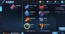 刘备基础教程出装铭文攻略（了解刘备装备和铭文搭配，成为真正的三国英雄）