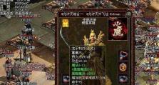 传奇武器出装攻略（探索传奇武器的秘密，提升战斗实力）