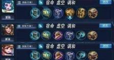 《炼金师出装符文搭配攻略》（打造最强炼金师的必备秘籍）