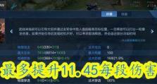 地下城百级特色出装攻略（玩转地下城，打造百级特色装备！）
