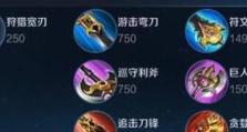 手游装备出装攻略（从装备选择到强化提升，助你成为最强玩家！）