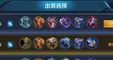 哪吒2.2版本出装攻略（突破极限，一战到底！）