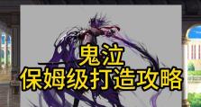 《最新鬼泣出装搭配前期攻略》（为你揭秘最强搭配！）