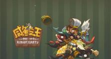 霸三国推县攻略（打造最强势力、称霸九州，霸三国推县攻略揭秘！）