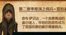第五人格冒险家出装攻略（精选冒险家最佳出装方案，助你在第五人格中取得胜利！）
