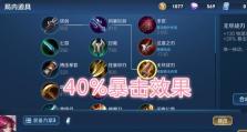 破解流伽罗的攻击装备——攻击流伽罗出装攻略（一战流伽罗，胜券在握，掌握这一关键装备，成就绝对强者）