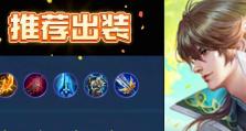 马可波罗新出铭文出装攻略（打造最强马可波罗，无敌战神铭文出装攻略！）