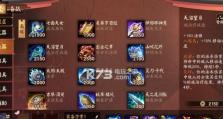 《以决战平安京打野出装攻略》（掌握关键装备，成为无敌打野！）