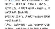 攻略男主系统开启，拥抱爱情的奇妙旅程（用智慧与勇气征服男主心，开启甜蜜爱情大片）