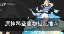 原神琴出装攻略（打造无敌琴音，征服原神世界）