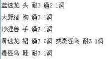 挑战毒怪鸟（解密难缠毒怪鸟，破解它的攻击模式与弱点）