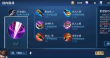 荣耀三国赵云出装攻略（霸气侠客赵云，如何选择出装？）