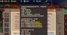 寻仙攻略（以寻仙为例，教你如何快速提升战力，轻松闯荡仙界）